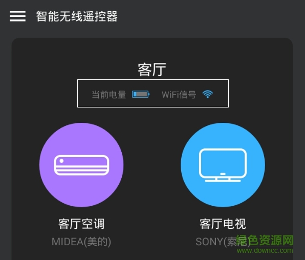 智能无线路由手机版