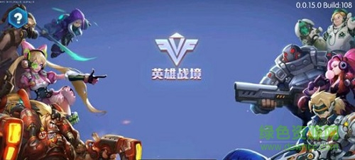 英雄战境百度版/