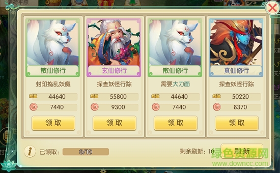 草鞋修仙无双手游