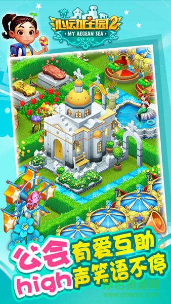 心动庄园2手游 心动庄园2安卓版下载