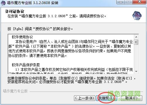 2.jpg 唱作魔方专业版