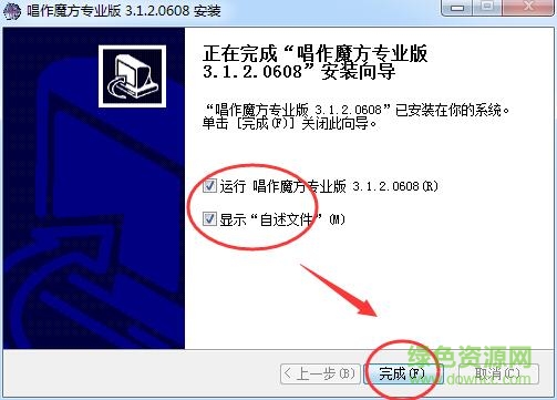 6.jpg 唱作魔方专业版