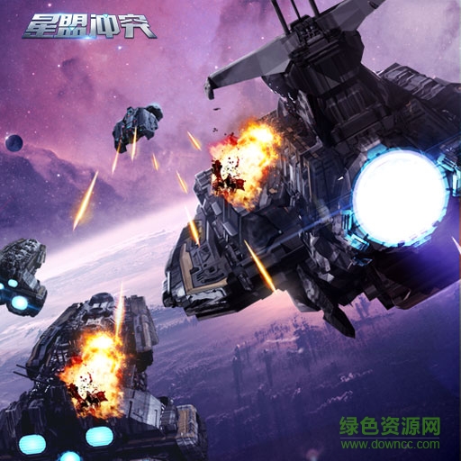 16738357.jpg 星盟冲突小米版