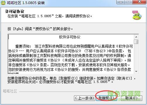 2.jpg 呱呱视频社区2017版