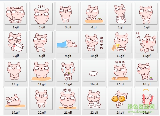 冷兔宝宝表情包 冷兔宝宝表情包