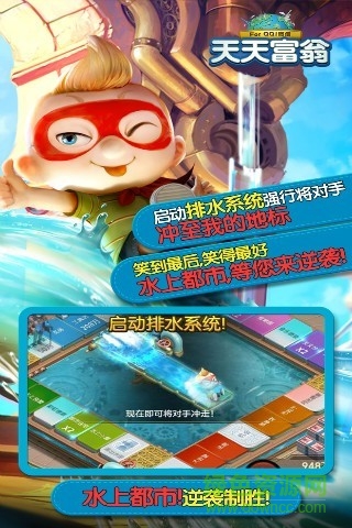 550.jpg 天天富翁修改版