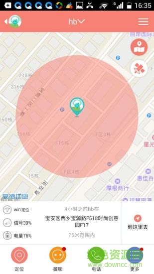 放手爱儿童手表