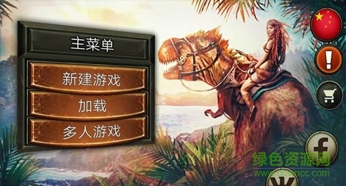 方舟岛屿求生联机版/