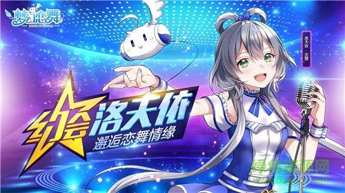 2017613145138828115624190_600_566.jpg 梦幻恋舞九游版