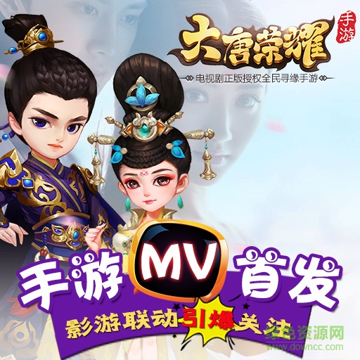 大唐荣耀小米版