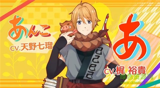 efdfe2tvdrd.jpg 平假名男子游戏