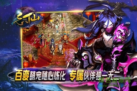 2015319653764860.jpg 忘仙乐游版