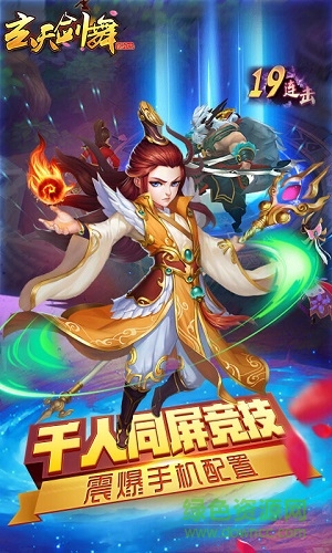 玄天剑舞h5游戏/