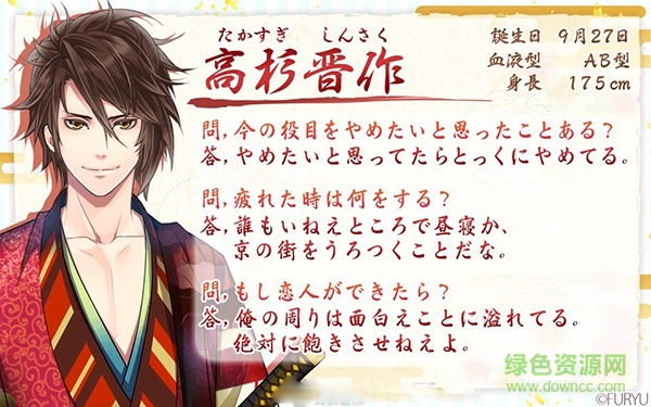 2017241027542193192400851570_600_566.jpg 恋爱幕末男友汉化版