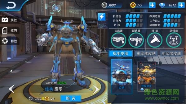 17135535.png 机甲军团小米版