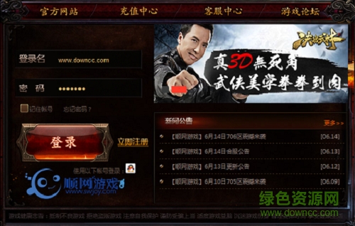 image.png 决战武林网顺版