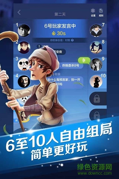 狼人杀不杀手游 狼人杀不杀手游