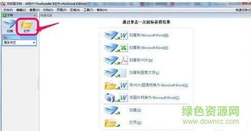 汉王pdf word转换器
