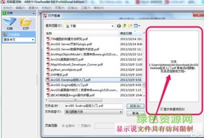 汉王pdf word转换器免费版