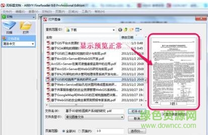 汉王pdf word转换器