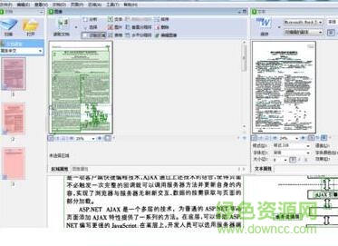 汉王pdf word转换器免费版
