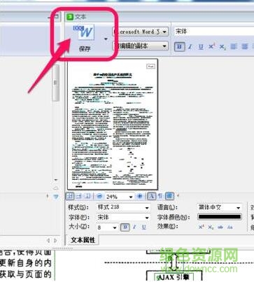 汉王pdf word转换器