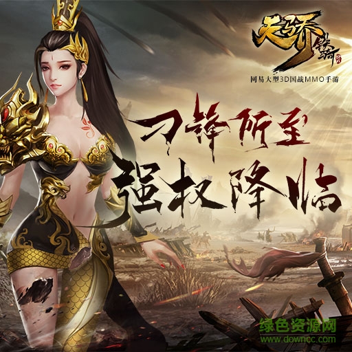 14934381.jpg 天骄铁骑百度版