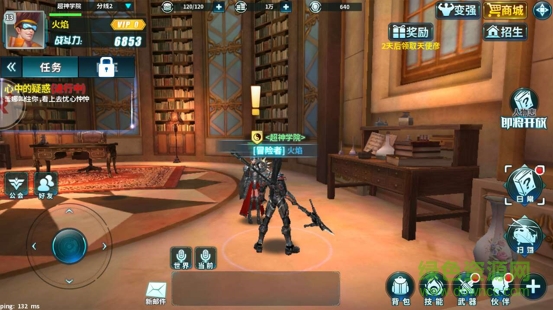 超神学院九游版