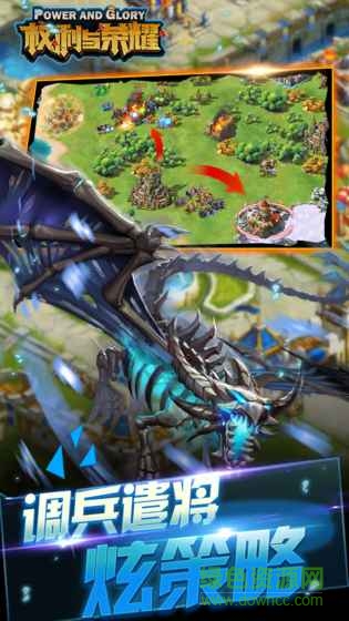 权利与荣耀手游