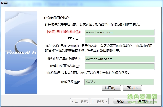 image.png foxmail 6.5
