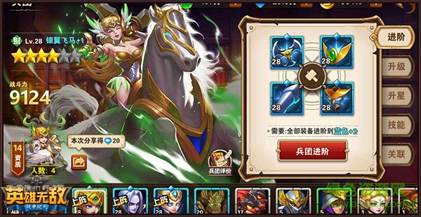 魔法门之英雄无敌战争纪元果盘版