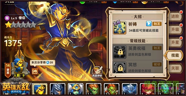 果盘魔法门之英雄无敌战争纪元手游