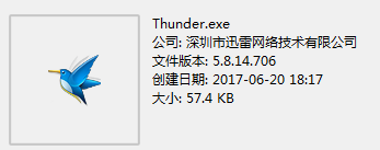 迅雷5.8.14.706经典版