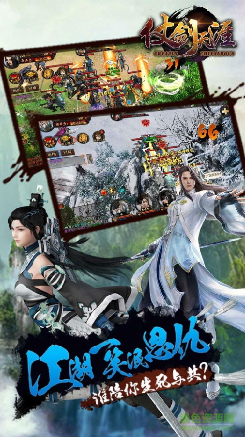 仗剑天涯果盘版