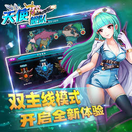 4766f268-60d5-4ec5-a75d-6cf9a6b57063.jpg 九游天使舰队