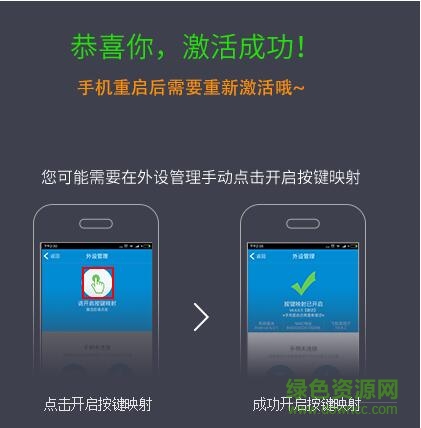 2.jpg 飞智按键映射激活工具