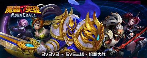 魔霸英雄腾讯版/