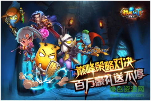 安锋我叫mt英雄杀手游/