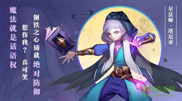 星之召唤士手游