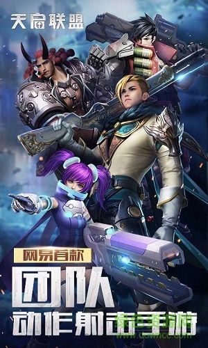 天启联盟果盘版/