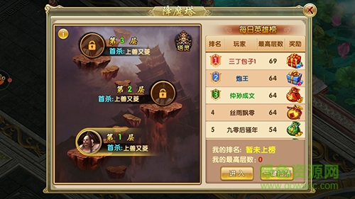 刀剑笑新传果盘版