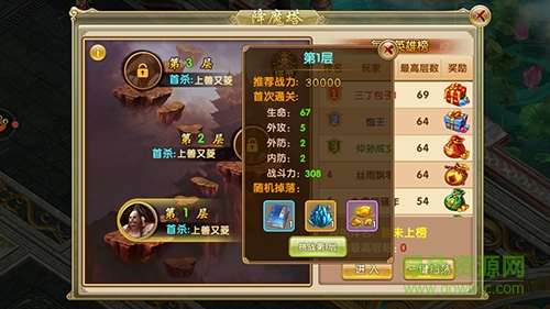 刀剑笑新传果盘版