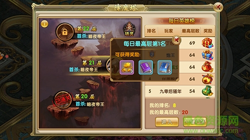 刀剑笑新传果盘版