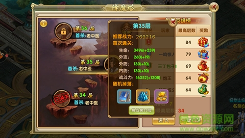 刀剑笑新传果盘版