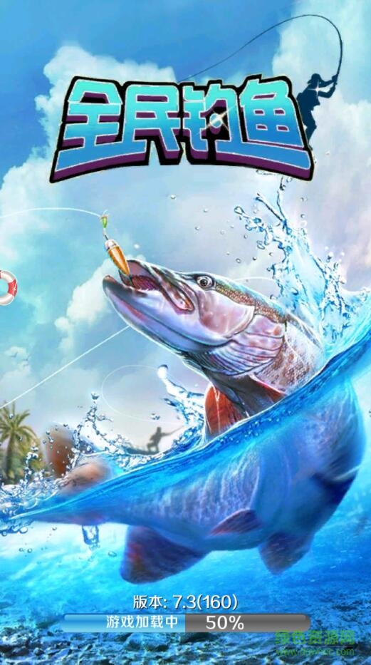 全民钓鱼7.3内购