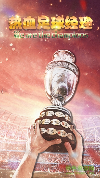 热血足球经理安卓版 热血足球经理安卓版