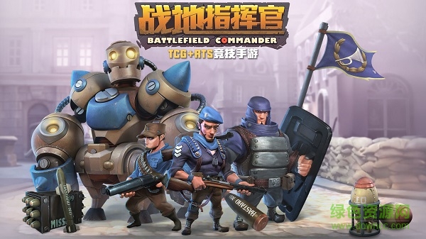 战地指挥官289版/