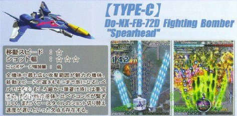 怒首领蜂大复活/