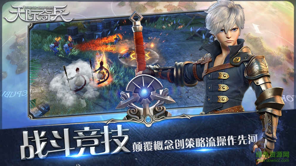 天际奇兵国家服