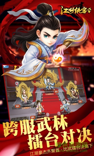 月球漫步江湖侠客令安卓版 月球漫步江湖侠客令手游